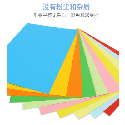 蓝光彩色A4复印纸 粉色