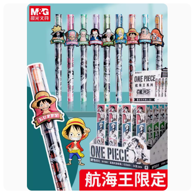 晨光盲盒笔