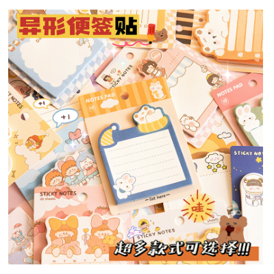 便利贴  可爱风格，创意