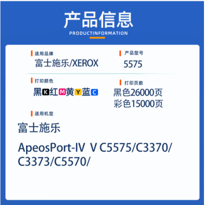 富士施乐V3373粉盒（黑色高容量）